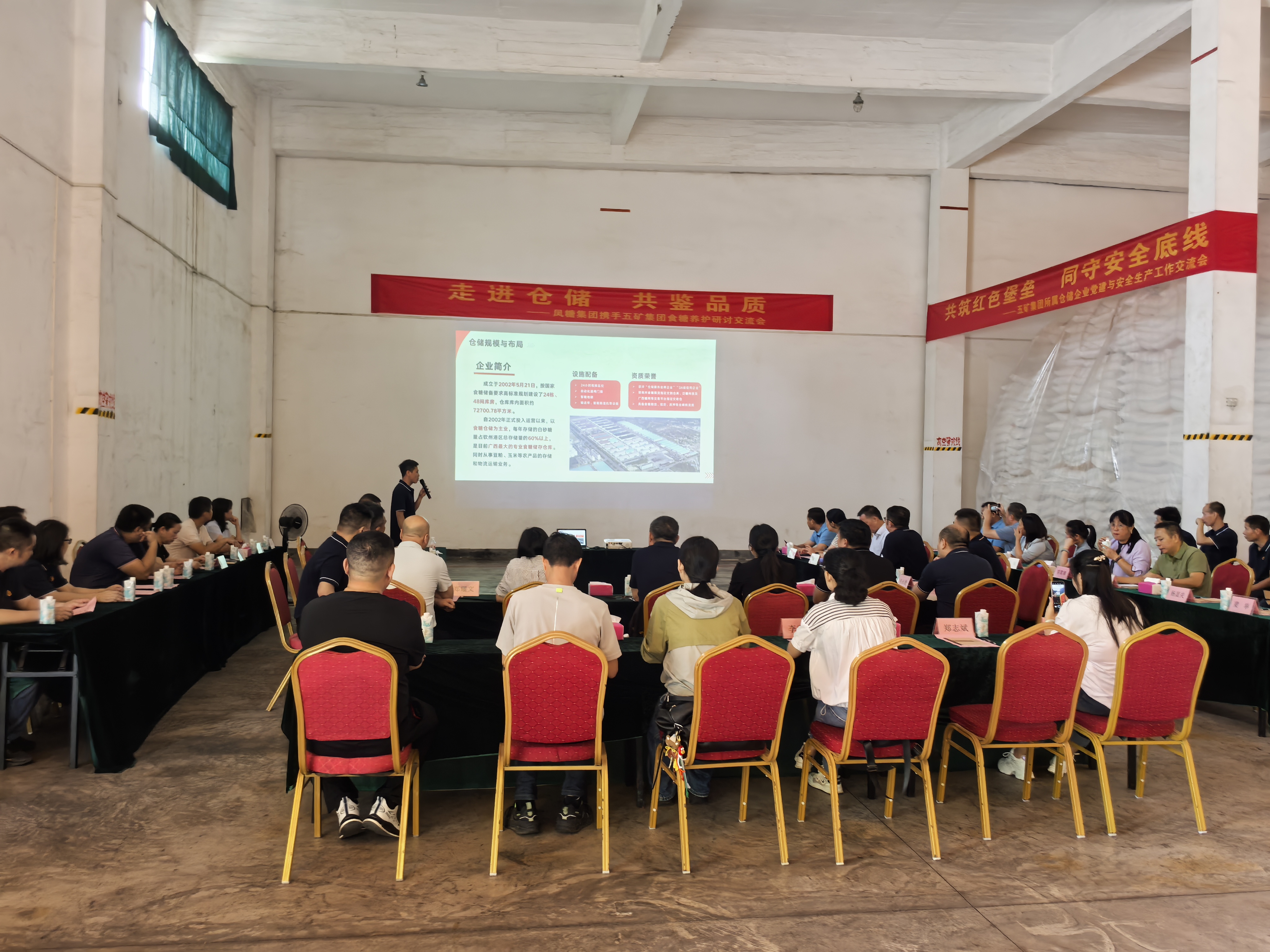 企動(dòng)力 | 筑牢品質(zhì)防線(xiàn) 共促行業(yè)升級(jí)，五礦集團(tuán)倉(cāng)儲(chǔ)板塊企業(yè)與鳳糖集團(tuán)聯(lián)動(dòng)開(kāi)展食糖養(yǎng)護(hù)交流活動(dòng)