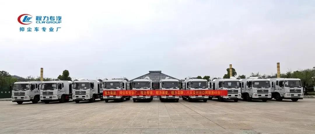 程力抑塵車(chē)圖片